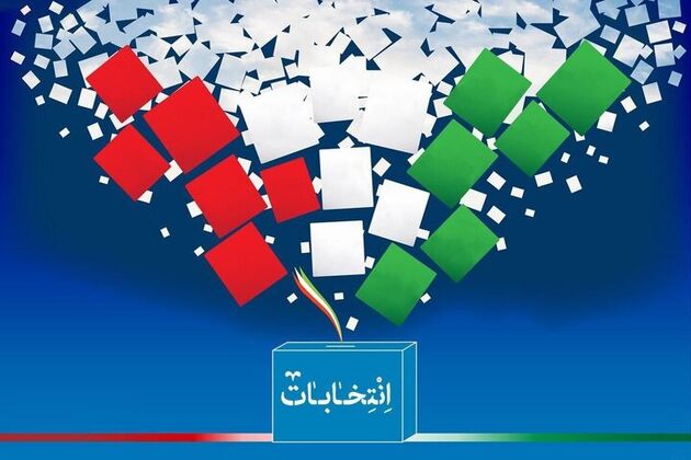 لیست اسامی انتخابات مجلس در سراسر کشور