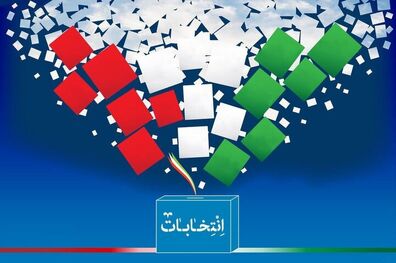 شاید انتخابات مجلس الکترونیکی برگزار شود
