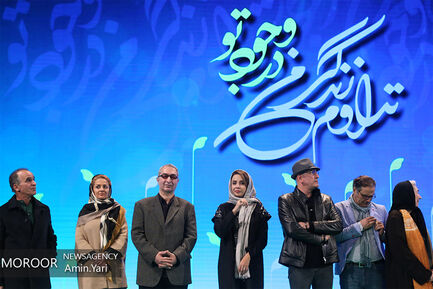 مراسم بزرگداشت پیوند اعضا (جشن نفس) 