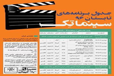 «اکبر عبدی در قاب سینما»؛ ویژه برنامه خانه هنرمندان ایران