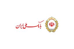 دپارتمان های دانشگاهی، طرح تازه بانک ملی ایران برای کمک به توسعه کشور
