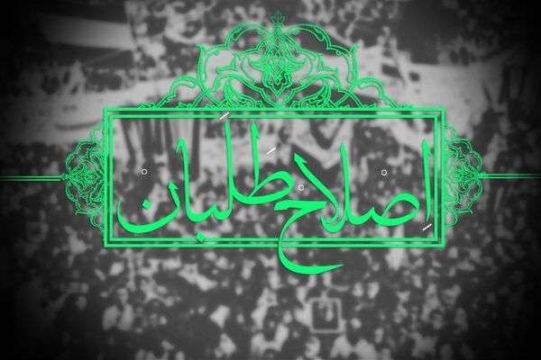 اعضای یک حزب اصلاح‌طلب در خراسان رضوی معرفی شدند