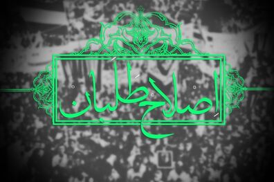 اعضای یک حزب اصلاح‌طلب در خراسان رضوی معرفی شدند