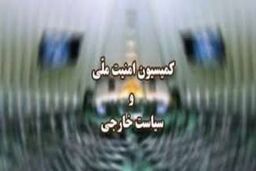 متن کامل گزارش شش ماهه دوم کمیسیون امنیت ملی مجلس درباره اجرای برجام