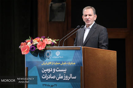 بیست و دومین سالروز ملی صادرات