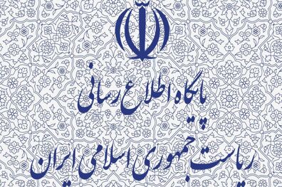 اطلاعیه روابط عمومی ریاست جمهوری درباره ساخت بنایی به عنوان ملک رئیس جمهور