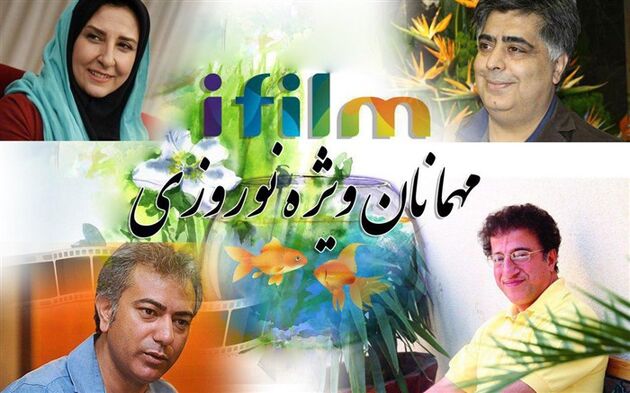 برنامه به وقت بهار از شبکه آی فیلم پخش می شود