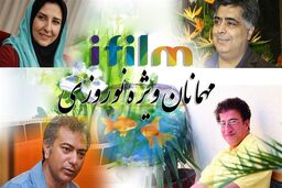 برنامه به وقت بهار از شبکه آی فیلم پخش می شود
