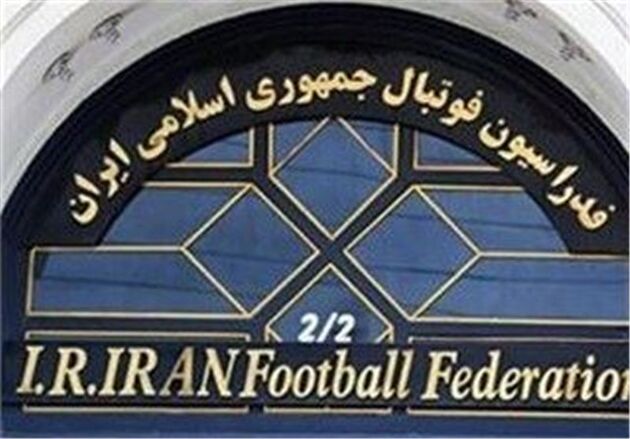تعیین زمان برگزاری مجمع سازمان لیگ و مجمع عادی فدراسیون فوتبال