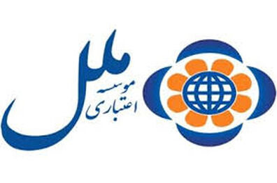 ارائه کارت های اعتباری مرابحه در شعب موسسه اعتباری ملل 