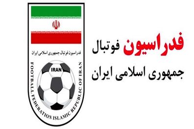 واکنش فدراسیون فوتبال به توهین به خانواده رسول خطیبی