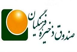 دولت به صندوق ذخیره فرهنگیان بدهکار است و باید آن را پرداخت کند