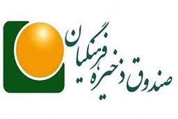 دولت به صندوق ذخیره فرهنگیان بدهکار است و باید آن را پرداخت کند