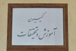 گزارش تفحص از صندوق ذخیره فرهنگیان در کمیسیون آموزش کماکان در حال بررسی است