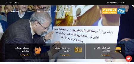 سامانه آموزش الکترونیک مشاغل IT راه اندازی شد