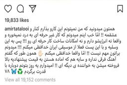 خداحافظی امیر مقصودلو از موسیقی/ امیر تتلو به پایان موسیقی خود در ایران رسید؟