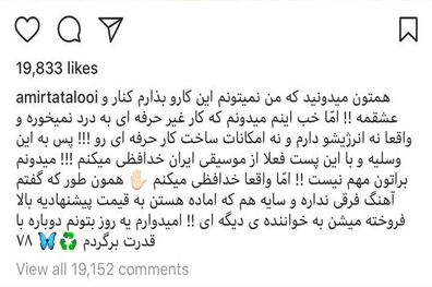 خداحافظی امیر مقصودلو از موسیقی/ امیر تتلو به پایان موسیقی خود در ایران رسید؟