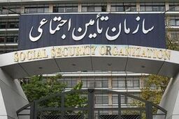 نسخه‌ها با صدور دفترچه جدید تامین اجتماعی باطل می شوند