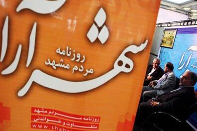 دخالت معنادار شورای شهر مشهد در کار شهردار جدید