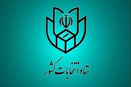 
اخذ رای با کارت‌های ملی قدیمی امکان پذیر نیست