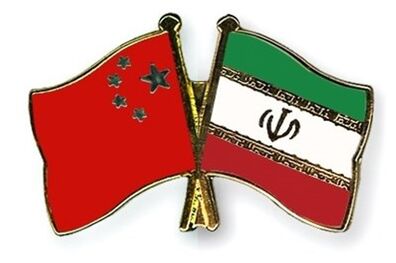 همکاری تجاری چین و ایران منطقی، منصفانه و قانونی است