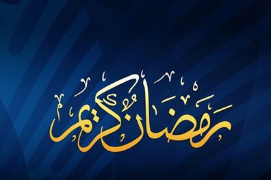 برنامه های تلویزیون در سحرگاهان ماه مبارک رمضان اعلام شد