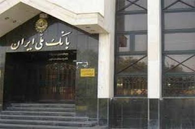 عرضه کارت های اعتباری بانک مرکزی در شعب بانک ملی ایران
