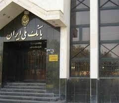 عرضه کارت های اعتباری بانک مرکزی در شعب بانک ملی ایران
