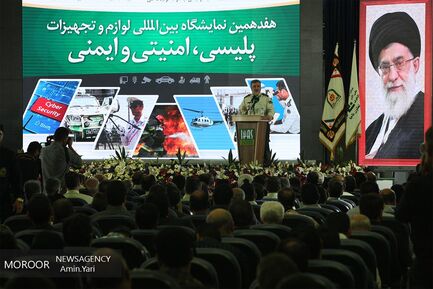 افتتاح نمایشگاه «ایپاس»