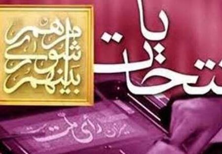 منتخبان شورای اسلامی شهر جیرفت مشخص شدند