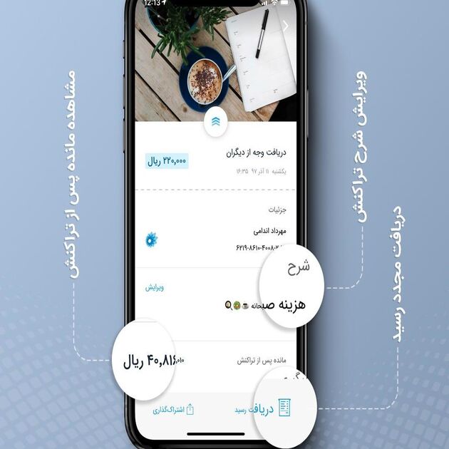 تغییرات جدید موبایلت در نسخه جدید