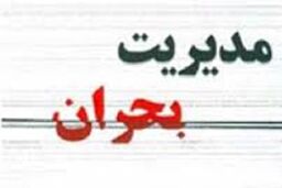 ایجاد حساسیت درباره مسائل محیط زیستی به رفع بحران‌ها کمک می‌کند