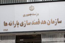 متقاضیان جدید دریافت یارانه ثبت نام می‌شوند