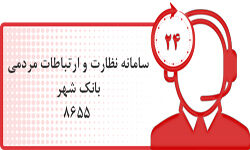 ارتباط مستقیم تلفنی با معاون اداری و توسعه منابع انسانی
