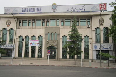 پرداخت 80 فقره تسهیلات صنایع کوچک و متوسط توسط بانک ملی ایران در استان تهران

