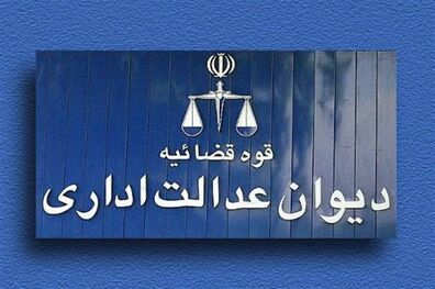 خروج مناطق حفاظت شده زیست محیطی از محدوده مناطق آزاد