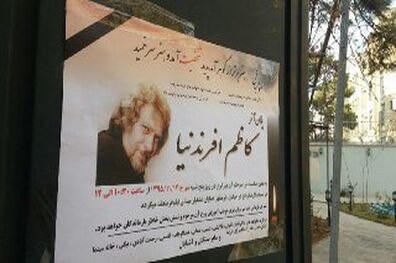 درخواست رسیدگی به مشکلات سینما در مراسم تشییع یک بازیگر