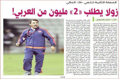 غرامت دو میلیون یورویی زولا از العربی 