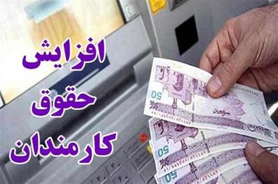 حقوق‌های 10 میلیونی از مالیات معافند