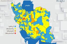 جدیدترین رنگبندی کرونایی کشور اعلام شد