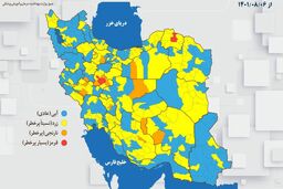جدیدترین رنگبندی کرونایی کشور اعلام شد