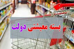 بسته معیشتی به حساب سرپرستان خانوار واریز می ‌شود