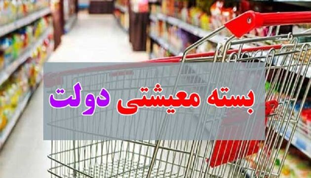 بسته معیشتی به حساب سرپرستان خانوار واریز می ‌شود