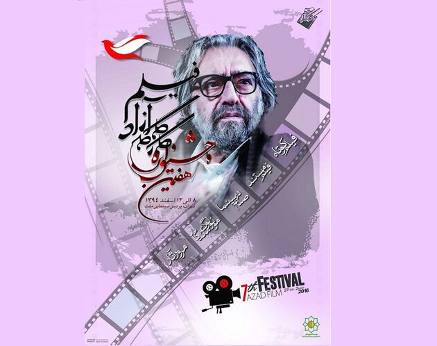 ارسال 180 اثر به جشنواره کارگاه آزاد فیلم کیمیایی
