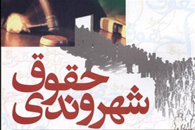 «حق اداره شایسته و حسن تدبیر»