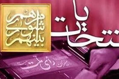 نظارت سه هزار و 968 بازرس بر انتخابات خوزستان
