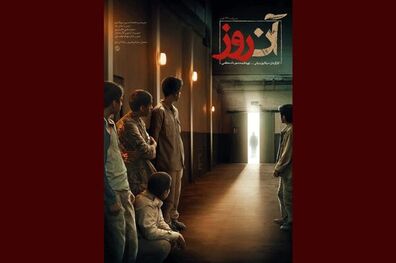 پخش مستند «آن روز» از شبکه پنج سیما