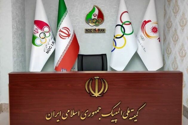 اسامی ۳۱ کاندیدای انتخابات کمیته ملی المپیک