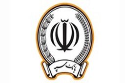 پرداخت بیش از 18 هزار میلیارد ریال تسهیلات در قالب 22 هزار فقره توسط بانک سپه در بهمن‌ماه