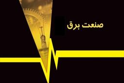 شرایط مصرف در کنتورهای هوشمند و مکانیکی قابل رصد است